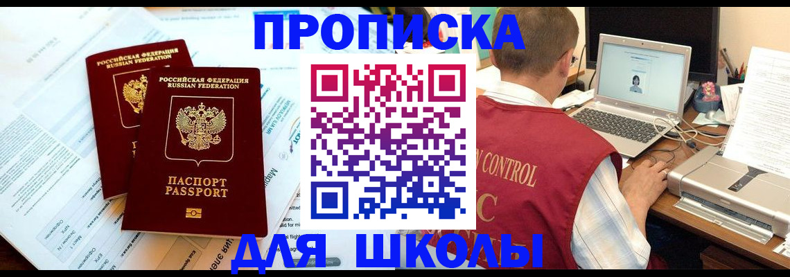 временная регистрация недорого в Люберцах