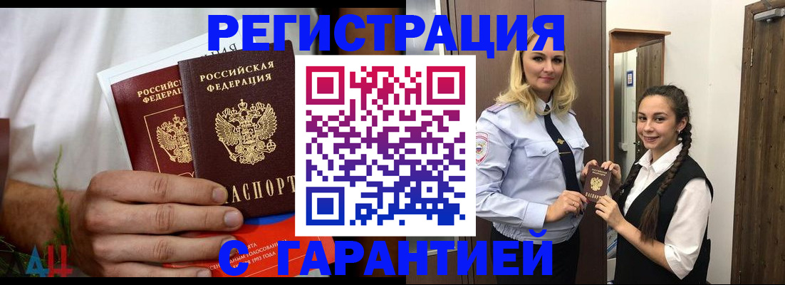 прописка паспорт в Люберцах