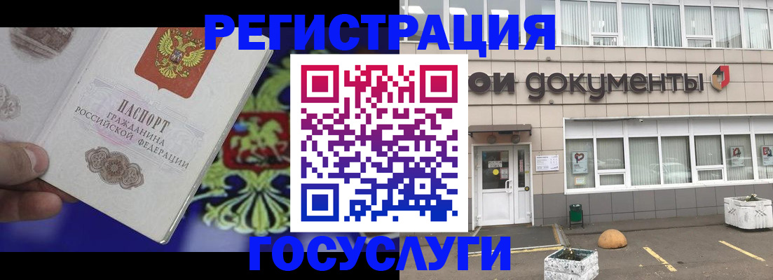 временная регистрация в квартире в Люберцах