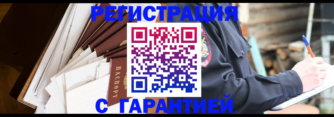 миграционный учет в Люберцах