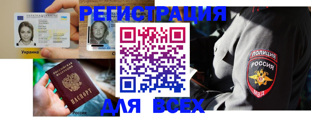купить прописку в Люберцах